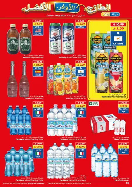 Offres supermarché Viva Arabie Saoudite de 5 à 18 Dhuʻl-Qiʻdah 1447 AH (22 avril au 5 mai 2026) Plus frais moins cher Mieux - Page 15