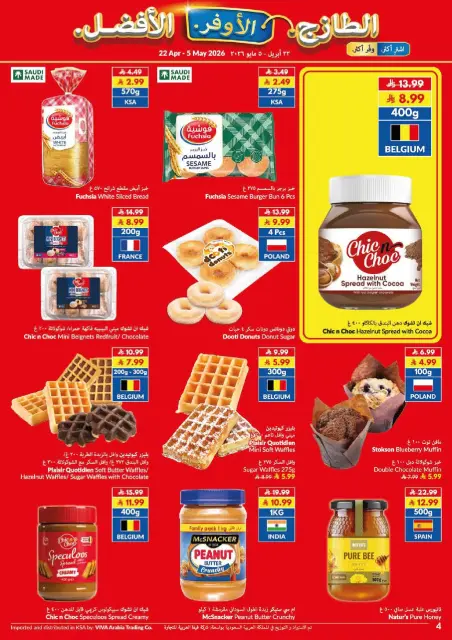 Offres supermarché Viva Arabie Saoudite de 5 à 18 Dhuʻl-Qiʻdah 1447 AH (22 avril au 5 mai 2026) Plus frais moins cher Mieux - Page 21