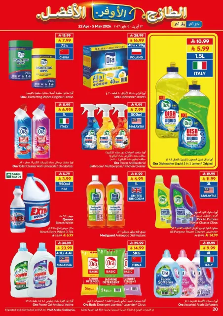 Offres supermarché Viva Arabie Saoudite de 5 à 18 Dhuʻl-Qiʻdah 1447 AH (22 avril au 5 mai 2026) Plus frais moins cher Mieux - Page 5
