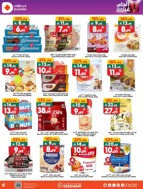 Ofertas de Dukan Arabia Saudita de 5 a 11 Dhuʻl-Qiʻdah 1447 AH (22 – 28 abril 2026) Oferta de la semana - Página 21