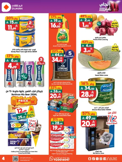 Ofertas de Dukan Arabia Saudita de 5 a 11 Dhuʻl-Qiʻdah 1447 AH (22 – 28 abril 2026) Oferta de la semana - Página 24
