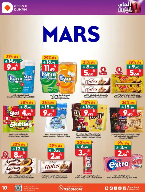Ofertas de Dukan Arabia Saudita de 5 a 11 Dhuʻl-Qiʻdah 1447 AH (22 – 28 abril 2026) Oferta de la semana - Página 17