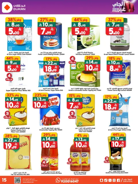 Ofertas de Dukan Arabia Saudita de 5 a 11 Dhuʻl-Qiʻdah 1447 AH (22 – 28 abril 2026) Oferta de la semana - Página 12