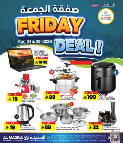 Ofertas de Hipermercado Al Madina Arabia Saudita de 7 a 8 Dhuʻl-Qiʻdah 1447 AH (24 – 25 abril 2026) ofertas del viernes maravilloso - Página 1