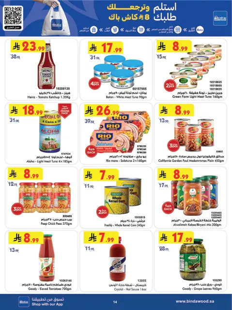 Bin Dawood offers in Western Region from 5 to 11 Dhuʻl-Qiʻdah 1447 AH (22 – 28 April 2026) Killer Deals - Page 16