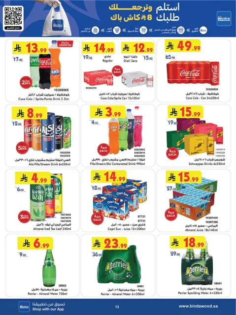 Bin Dawood offers in Khamis Mushait from 5 to 18 Dhuʻl-Qiʻdah 1447 AH (22 April – 5 May 2026) Killer Deals - Page 13
