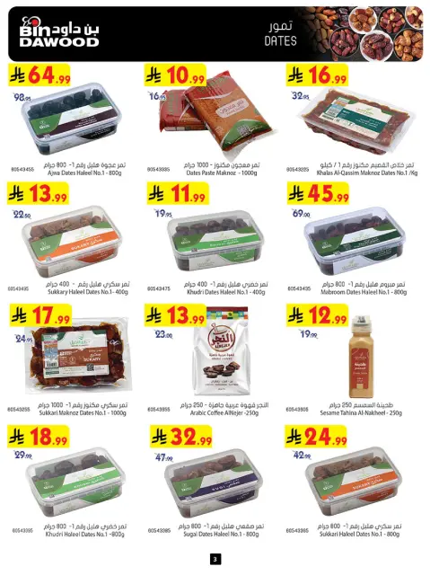 Bin Dawood offers in Khamis Mushait from 5 to 18 Dhuʻl-Qiʻdah 1447 AH (22 April – 5 May 2026) Killer Deals - Page 3