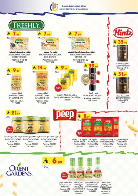 Bin Dawood offers in Khamis Mushait from 5 to 18 Dhuʻl-Qiʻdah 1447 AH (22 April – 5 May 2026) Killer Deals - Page 34