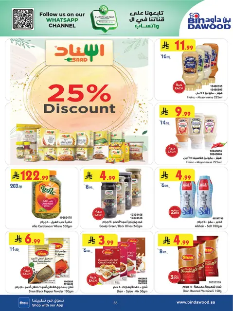 Bin Dawood offers in Khamis Mushait from 5 to 18 Dhuʻl-Qiʻdah 1447 AH (22 April – 5 May 2026) Killer Deals - Page 35