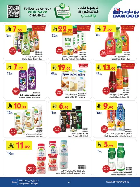 Bin Dawood offers in Khamis Mushait from 5 to 18 Dhuʻl-Qiʻdah 1447 AH (22 April – 5 May 2026) Killer Deals - Page 41
