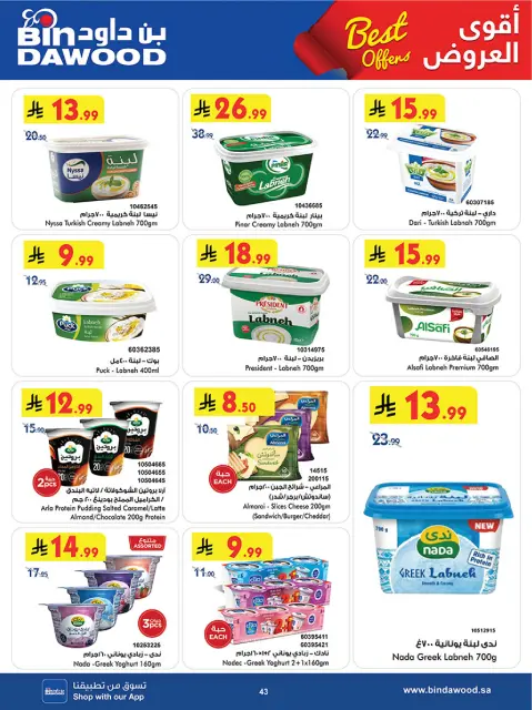 Bin Dawood offers in Khamis Mushait from 5 to 18 Dhuʻl-Qiʻdah 1447 AH (22 April – 5 May 2026) Killer Deals - Page 43