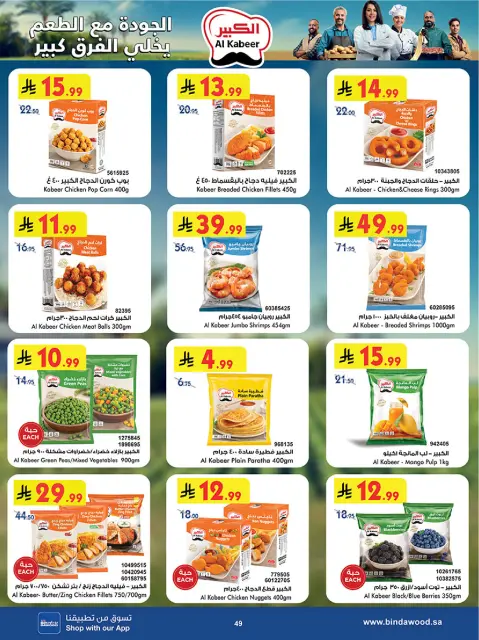 Bin Dawood offers in Khamis Mushait from 5 to 18 Dhuʻl-Qiʻdah 1447 AH (22 April – 5 May 2026) Killer Deals - Page 49