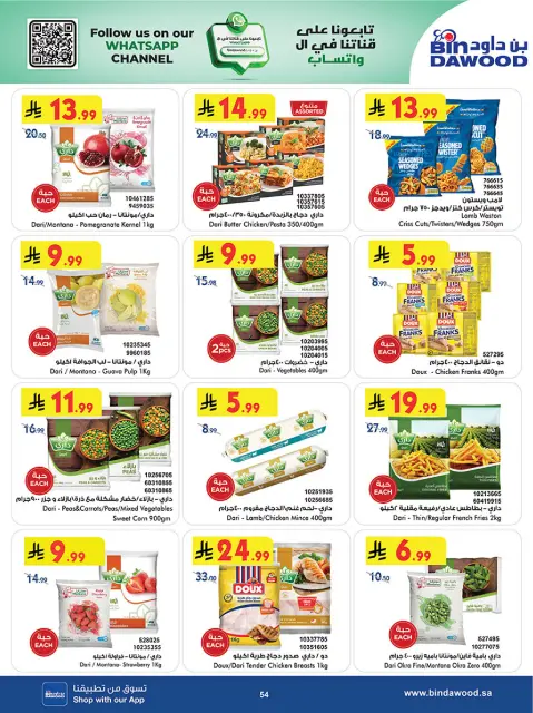 Bin Dawood offers in Khamis Mushait from 5 to 18 Dhuʻl-Qiʻdah 1447 AH (22 April – 5 May 2026) Killer Deals - Page 54