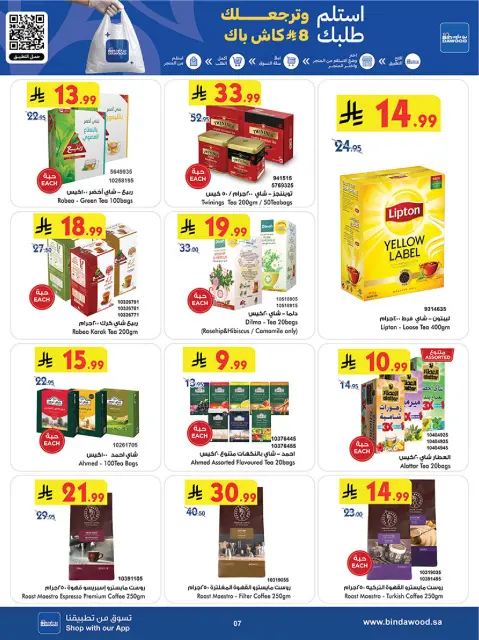Bin Dawood offers in Khamis Mushait from 5 to 18 Dhuʻl-Qiʻdah 1447 AH (22 April – 5 May 2026) Killer Deals - Page 7