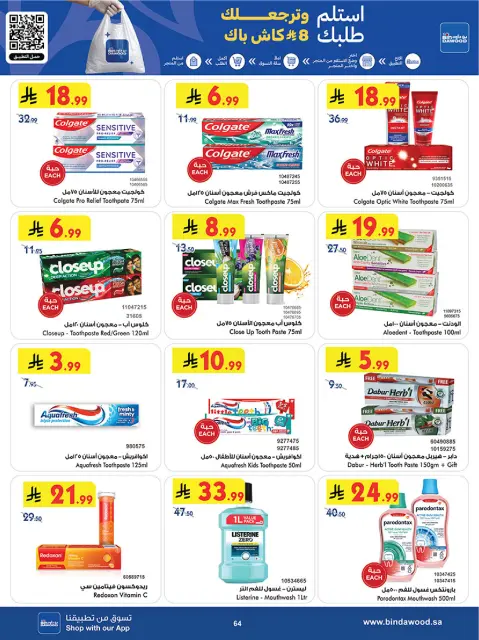 Bin Dawood offers in Khamis Mushait from 5 to 18 Dhuʻl-Qiʻdah 1447 AH (22 April – 5 May 2026) Killer Deals - Page 64