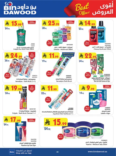 Bin Dawood offers in Khamis Mushait from 5 to 18 Dhuʻl-Qiʻdah 1447 AH (22 April – 5 May 2026) Killer Deals - Page 65