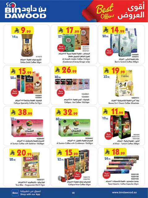 Bin Dawood offers in Khamis Mushait from 5 to 18 Dhuʻl-Qiʻdah 1447 AH (22 April – 5 May 2026) Killer Deals - Page 8