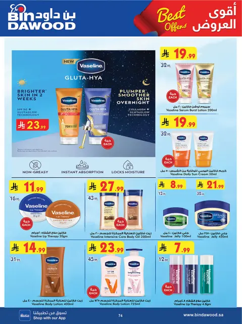 Bin Dawood offers in Khamis Mushait from 5 to 18 Dhuʻl-Qiʻdah 1447 AH (22 April – 5 May 2026) Killer Deals - Page 74