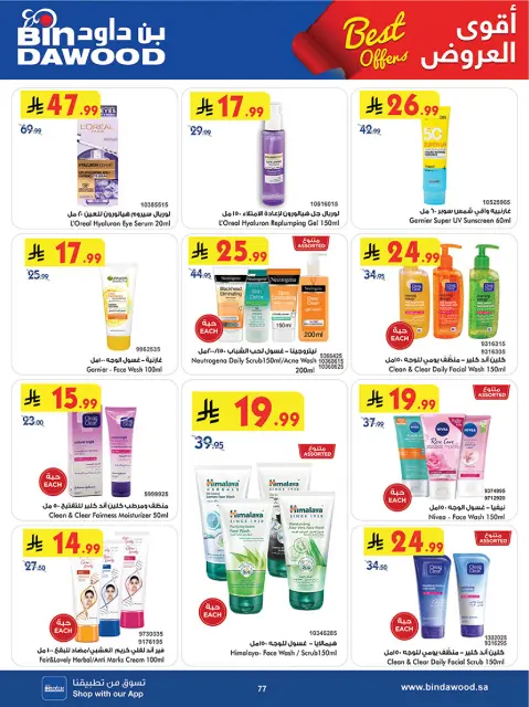 Bin Dawood offers in Khamis Mushait from 5 to 18 Dhuʻl-Qiʻdah 1447 AH (22 April – 5 May 2026) Killer Deals - Page 77