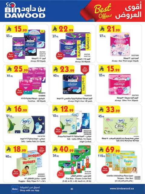 Bin Dawood offers in Khamis Mushait from 5 to 18 Dhuʻl-Qiʻdah 1447 AH (22 April – 5 May 2026) Killer Deals - Page 80