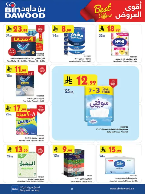 Bin Dawood offers in Khamis Mushait from 5 to 18 Dhuʻl-Qiʻdah 1447 AH (22 April – 5 May 2026) Killer Deals - Page 84