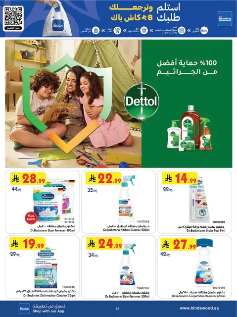 Bin Dawood offers in Khamis Mushait from 5 to 18 Dhuʻl-Qiʻdah 1447 AH (22 April – 5 May 2026) Killer Deals - Page 98