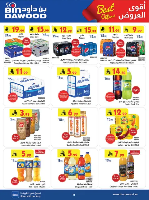 Bin Dawood offers in Western Region from 5 to 18 Dhuʻl-Qiʻdah 1447 AH (22 April – 5 May 2026) Killer Deals - Page 11