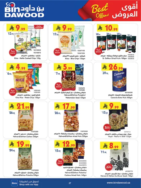 Bin Dawood offers in Western Region from 5 to 18 Dhuʻl-Qiʻdah 1447 AH (22 April – 5 May 2026) Killer Deals - Page 27