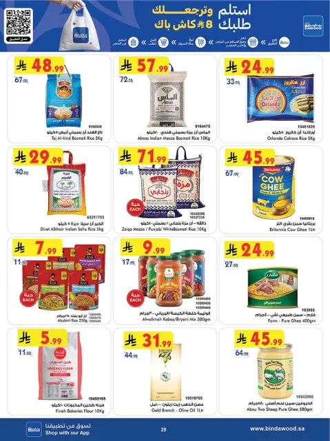 Bin Dawood offers in Western Region from 5 to 18 Dhuʻl-Qiʻdah 1447 AH (22 April – 5 May 2026) Killer Deals - Page 29