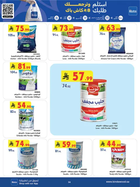 Bin Dawood offers in Western Region from 5 to 18 Dhuʻl-Qiʻdah 1447 AH (22 April – 5 May 2026) Killer Deals - Page 4