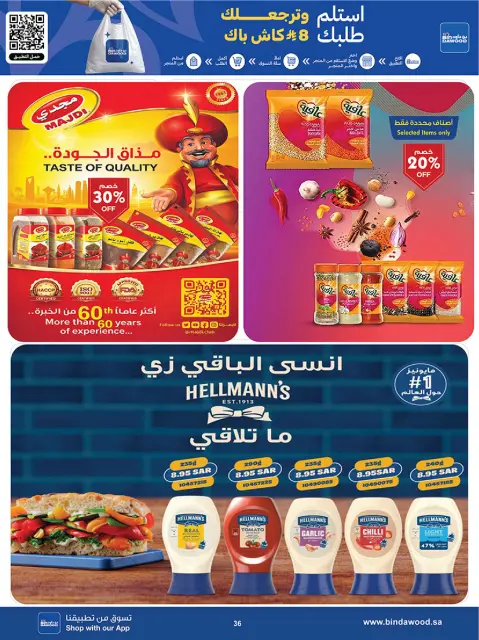Bin Dawood offers in Western Region from 5 to 18 Dhuʻl-Qiʻdah 1447 AH (22 April – 5 May 2026) Killer Deals - Page 36