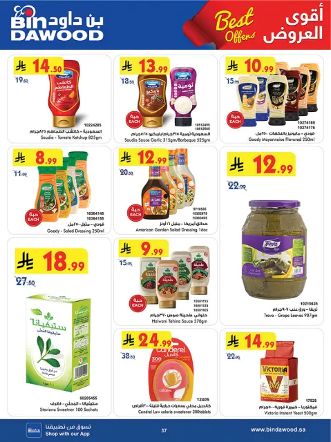 Bin Dawood offers in Western Region from 5 to 18 Dhuʻl-Qiʻdah 1447 AH (22 April – 5 May 2026) Killer Deals - Page 37
