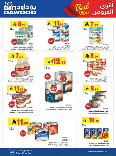Bin Dawood offers in Western Region from 5 to 18 Dhuʻl-Qiʻdah 1447 AH (22 April – 5 May 2026) Killer Deals - Page 5