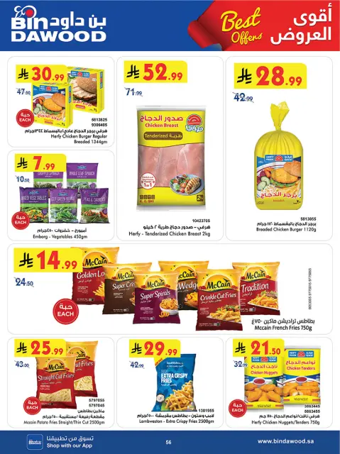 Bin Dawood offers in Western Region from 5 to 18 Dhuʻl-Qiʻdah 1447 AH (22 April – 5 May 2026) Killer Deals - Page 56