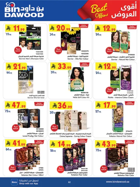 Bin Dawood offers in Western Region from 5 to 18 Dhuʻl-Qiʻdah 1447 AH (22 April – 5 May 2026) Killer Deals - Page 62