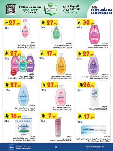 Bin Dawood offers in Western Region from 5 to 18 Dhuʻl-Qiʻdah 1447 AH (22 April – 5 May 2026) Killer Deals - Page 78