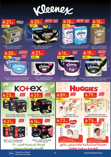 Bin Dawood offers in Western Region from 5 to 18 Dhuʻl-Qiʻdah 1447 AH (22 April – 5 May 2026) Killer Deals - Page 83