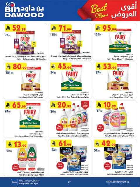 Bin Dawood offers in Western Region from 5 to 18 Dhuʻl-Qiʻdah 1447 AH (22 April – 5 May 2026) Killer Deals - Page 87