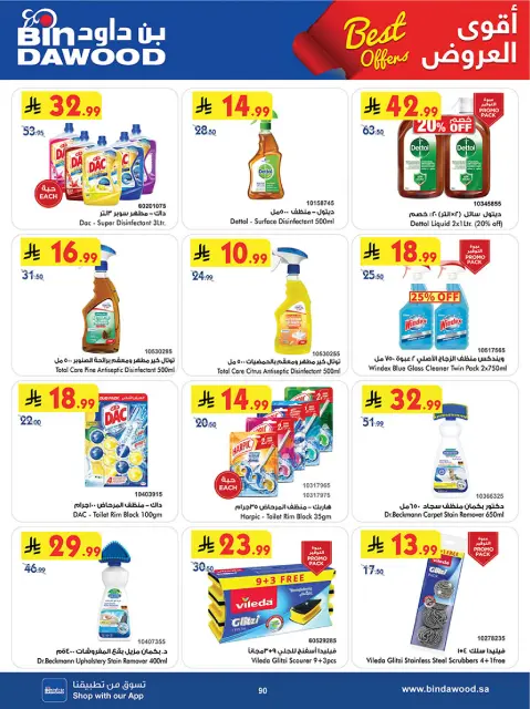 Bin Dawood offers in Western Region from 5 to 18 Dhuʻl-Qiʻdah 1447 AH (22 April – 5 May 2026) Killer Deals - Page 90