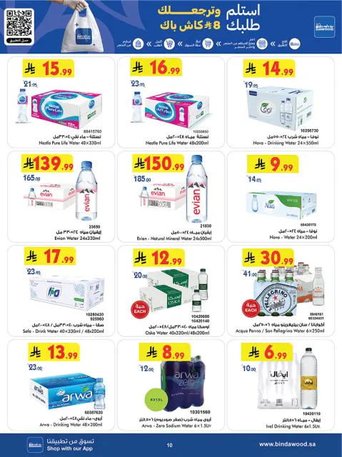 Bin Dawood offers in Western Region from 5 to 18 Dhuʻl-Qiʻdah 1447 AH (22 April – 5 May 2026) Killer Deals - Page 10