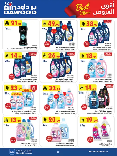 Bin Dawood offers in Western Region from 5 to 18 Dhuʻl-Qiʻdah 1447 AH (22 April – 5 May 2026) Killer Deals - Page 93