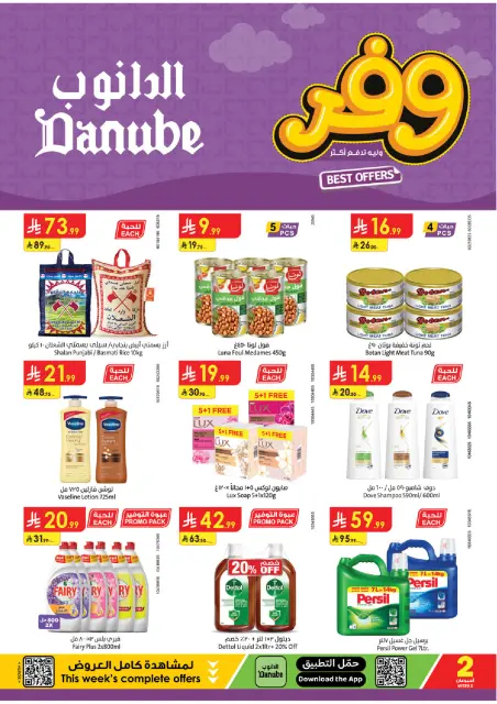 Ofertas de Danube Región meridional Paraná de 5 a 18 Dhuʻl-Qiʻdah 1447 AH (22 abril – 5 mayo 2026) Ahorra ahora ofrece pagar más - Página 1