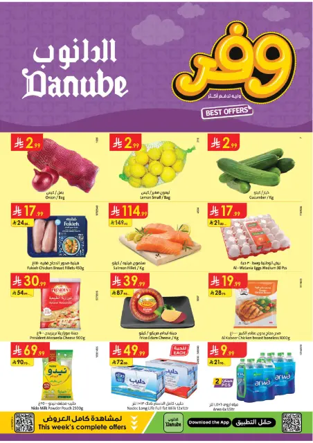 Ofertas de Danube Región meridional Paraná de 5 a 11 Dhuʻl-Qiʻdah 1447 AH (22 – 28 abril 2026) Ahorra ahora ofrece pagar más - Página 1