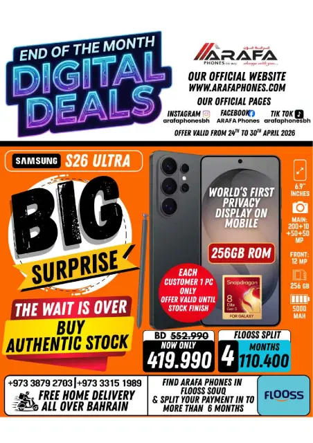 Arafa phones Hypermarkets Bahrain offers from 24 to 30 April 2026 End of month offers - Page 1
