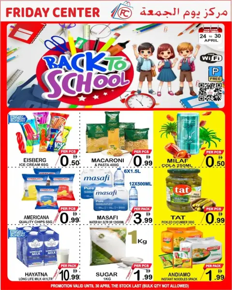 Ofertas de Centro del viernes Emiratos Árabes Unidos de 24 a 30 abril 2026 Ofertas de regreso a clases - Página 1