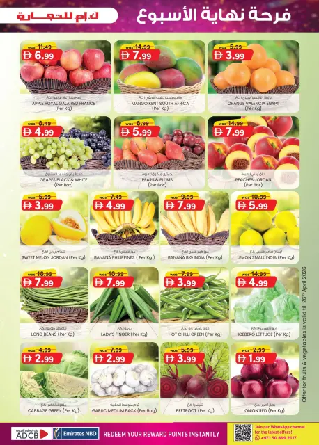 Km trading offers in Almsfh from 23 April to 3 May 2026 Weekend joy - Page 5