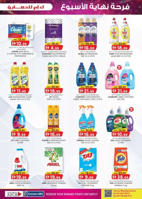 Km trading offers in Almsfh from 23 April to 3 May 2026 Weekend joy - Page 13