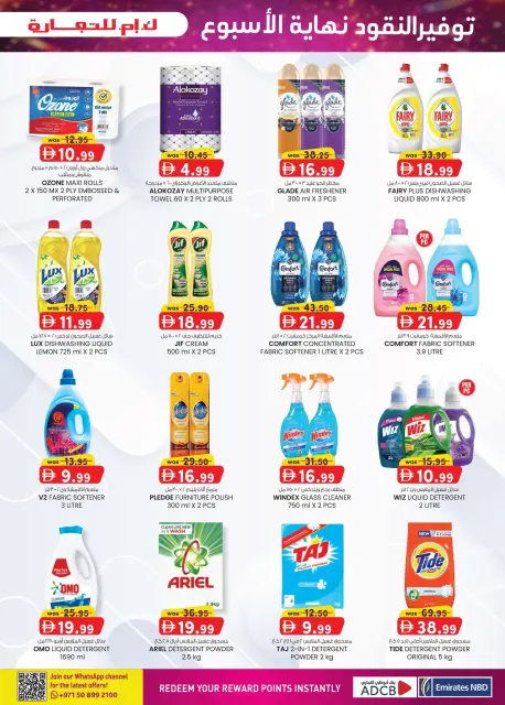 Km trading offers in Ajman from 23 April to 3 May 2026 Money Savings Offers - Page 9