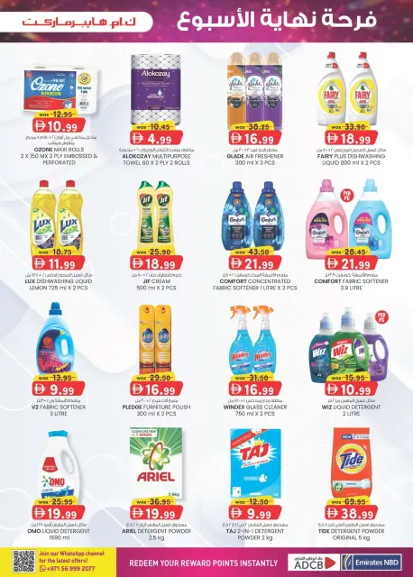 Km trading offers in Al Ain from 23 April to 3 May 2026 weekend - Page 13