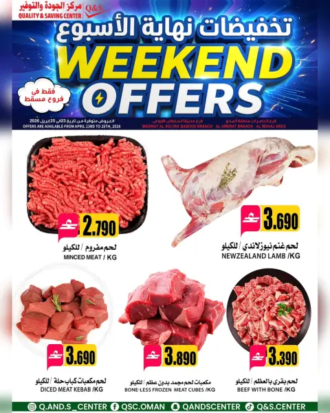 Ofertas de Centro de Calidad y Ahorro Muscat de 23 a 25 abril 2026 Ofertas de fin de semana - Página 5